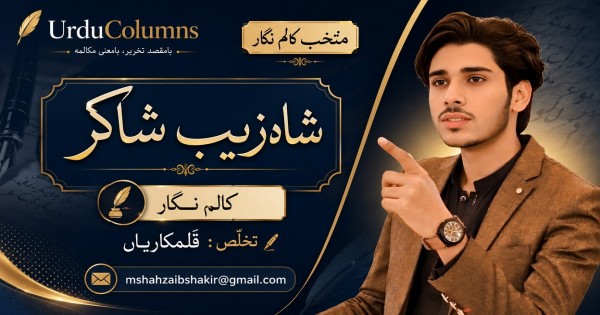 سانحہ کاہنہ،ذمہ دارکون؟